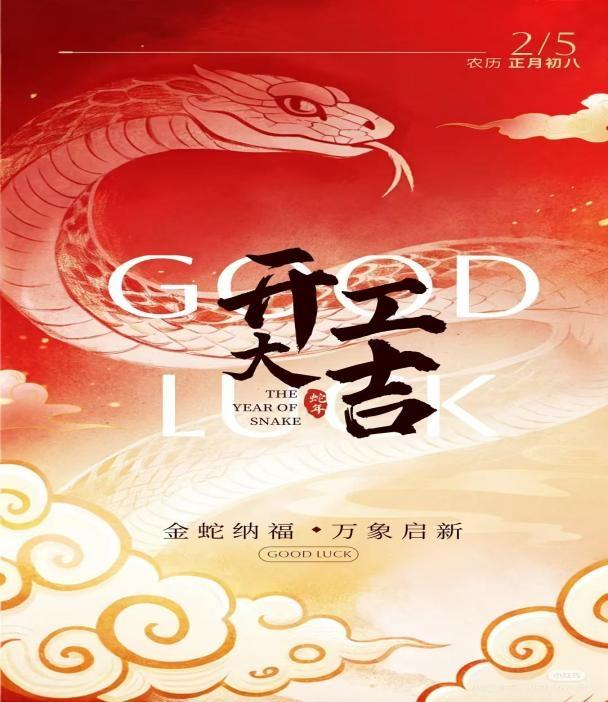 2025年，隆鑫公司開(kāi)工大吉！