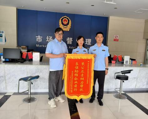 隆鑫公司贈旗致謝濱北監(jiān)管所暖心助企